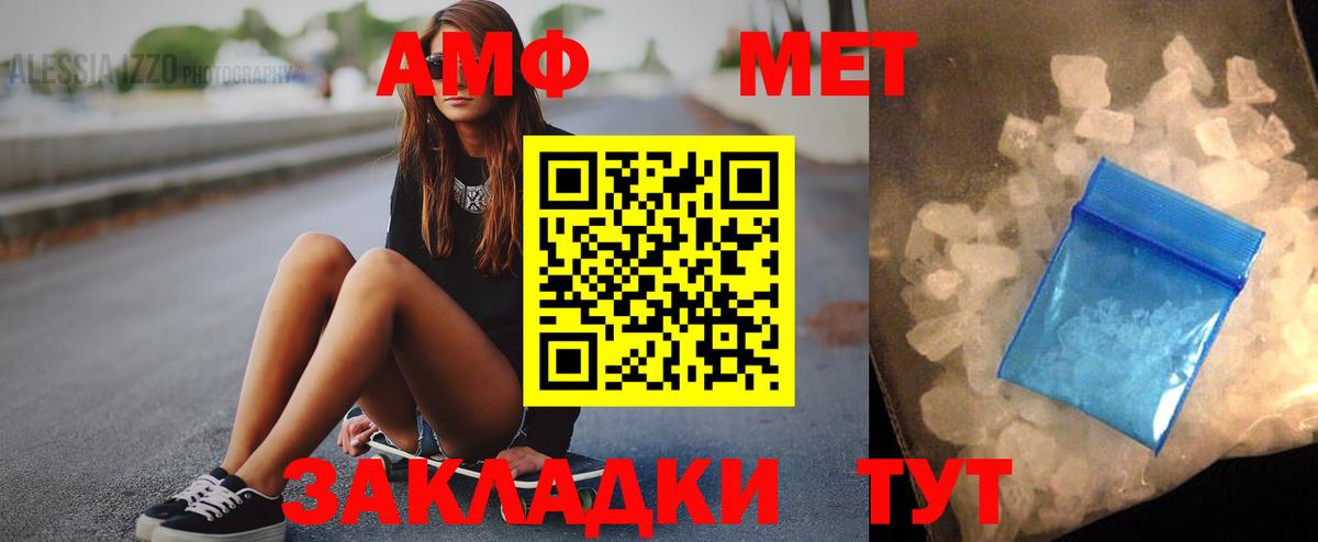 Amphetamine  Вход с VPN  Фролово  АМФ VHQ 