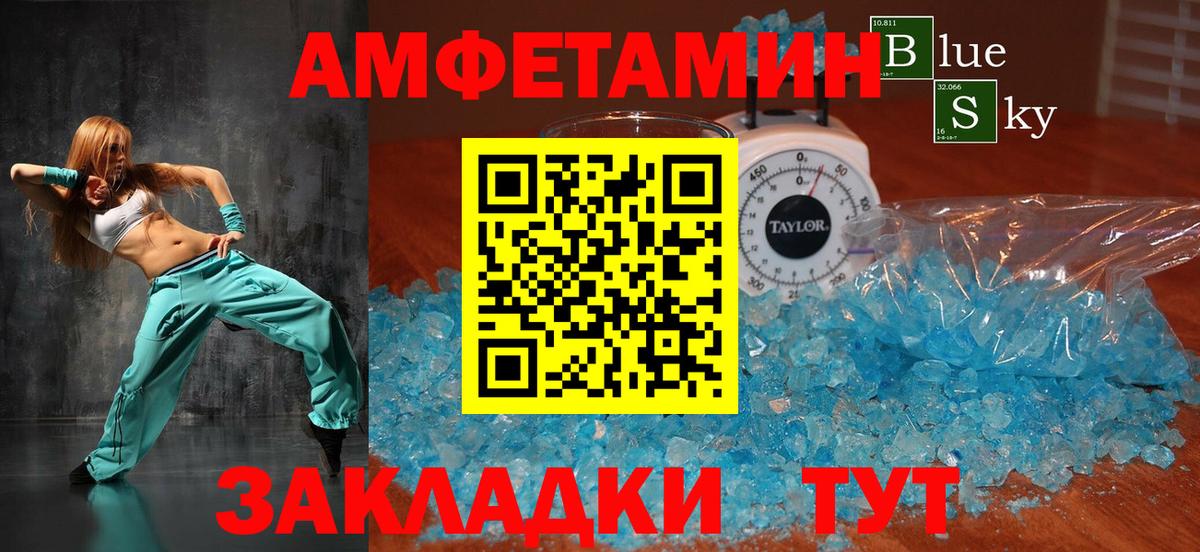 АМФЕТАМИН Розовый Фролово