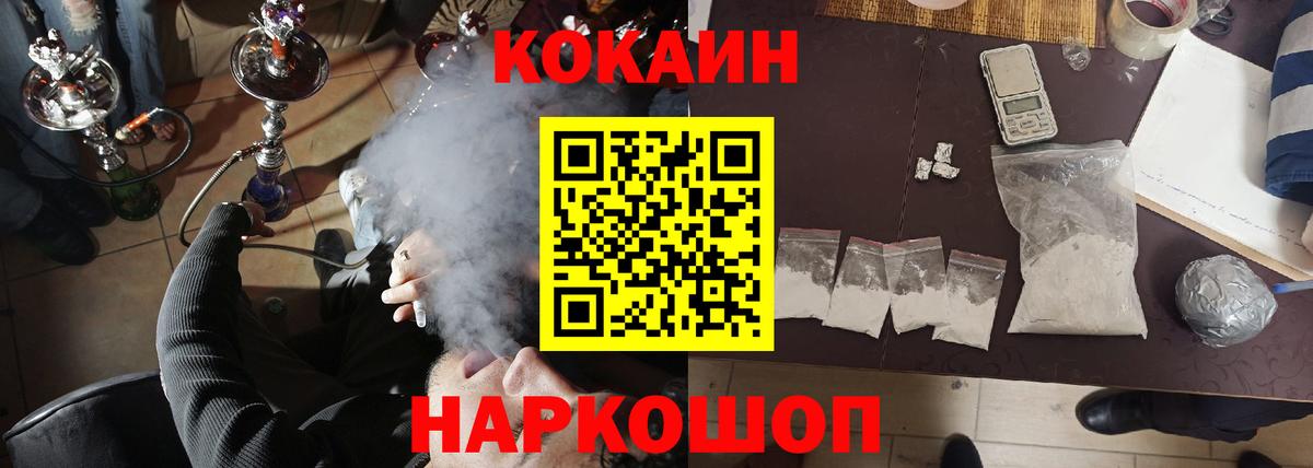 КОКАИН 97% Фролово