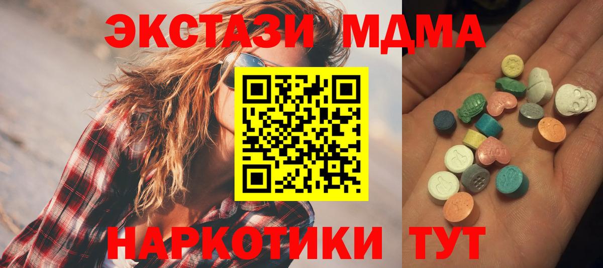 Экстази таблы Фролово