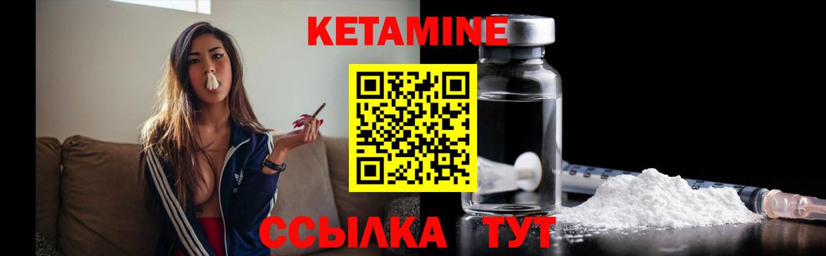 Фролово  Кетамин VHQ  Вход с VPN  КЕТАМИН VHQ 