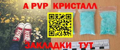 ALPHA PVP Канаш
