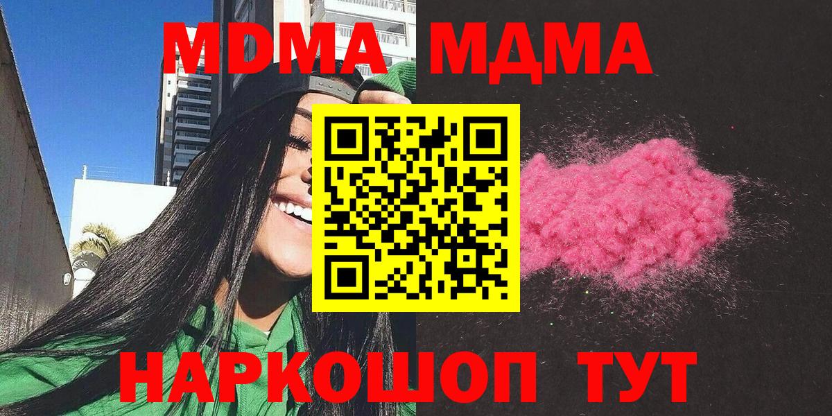 Фролово  МДМА Molly  МДМА  Вход с VPN  МДМА Molly 