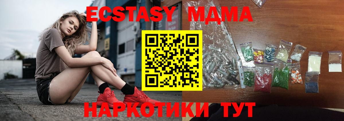 МДМА Molly Фролово