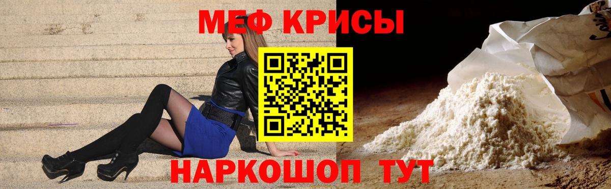 Фролово  МЯУ-МЯУ  МЕФ мяу мяу  Вход с VPN  МЯУ-МЯУ VHQ 