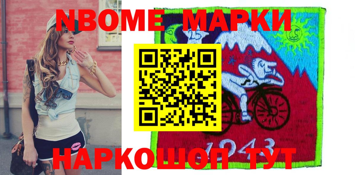 Марки 25I-NBOMe 1500мкг  Вход с VPN  Фролово 